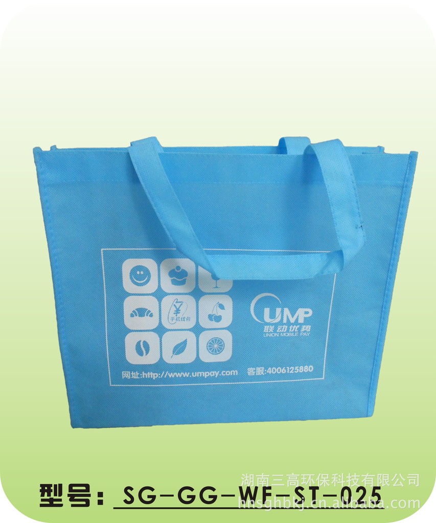 【厂家订制】供应无纺布折叠环保袋