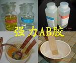 供应各种胶粘剂