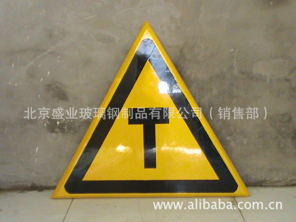 【三角警示牌(大小颜色可调)】价格,厂家,图片