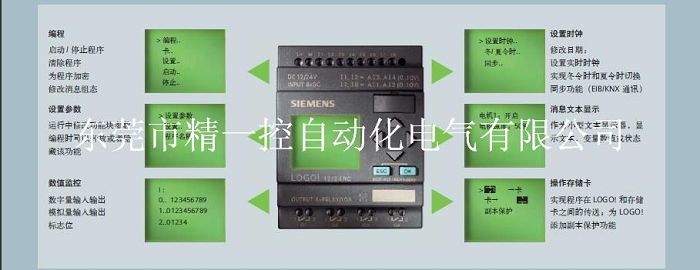 通用机械设备 工控系统及装备 plc/可编程控制系统 西门子logo 西门子