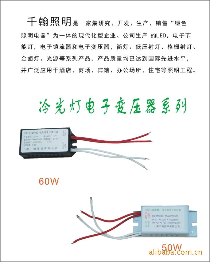 卤素灯 12v射灯 冷光灯电子变压器50w _ 卤素灯