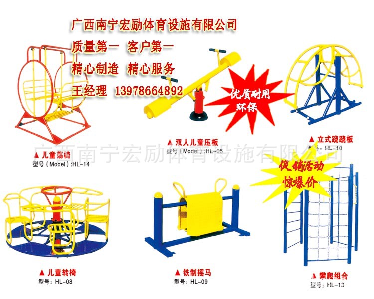 健身器材12