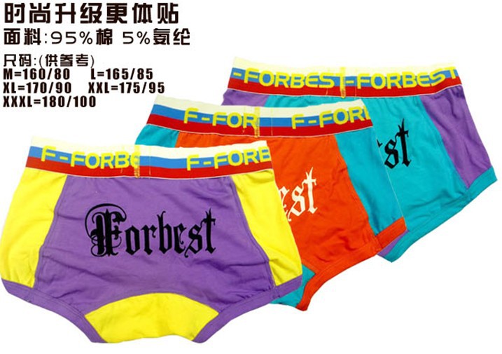 【批发供应FUBAO福宝<em>男士纯棉</em>平角<em>内裤</em>全棉