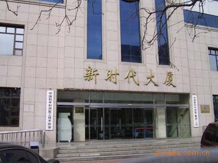 办公楼宇、建筑节能案例--北京新时代大厦_hn