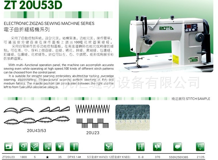 zt20u53d电子曲折缝纫机 曲折线迹装饰缝缝纫机 100种花样