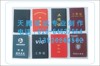 专业制作各类证书、本册电话:010-64637964