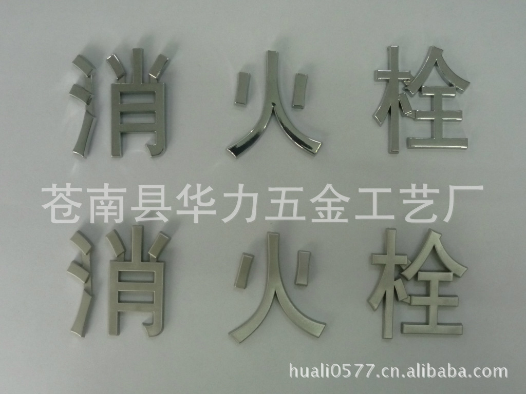 消火栓,消防栓,安全标识,楼道安全标,3d立体贴