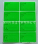 长期供应1-6色凸版印刷不干胶纸