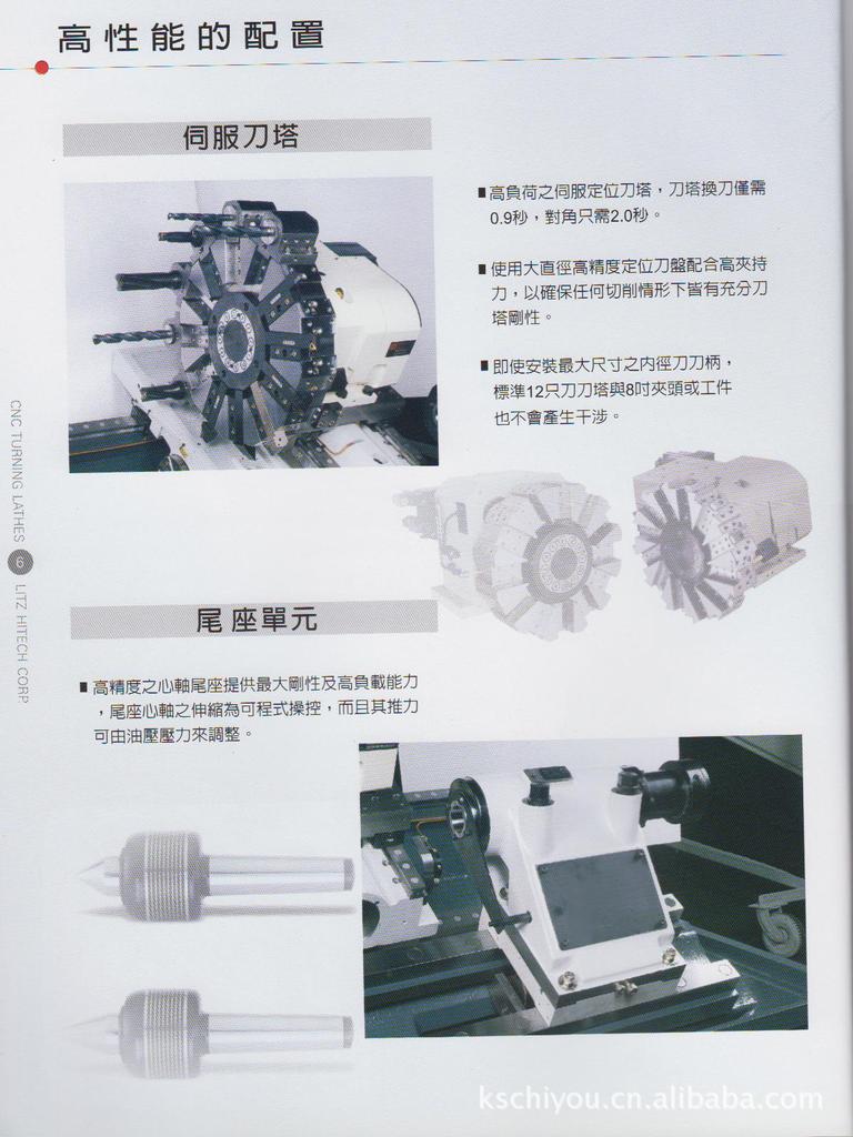 丽驰LITZ数控车床LT系列