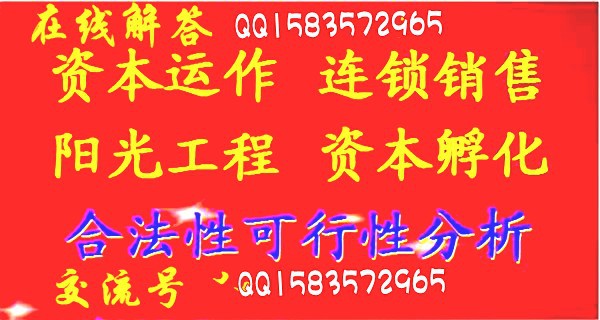 邯郸市内三区、邯郸县的连锁销售是不是传销?