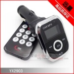 工厂现货 2G内存 扩展u盘 遥控车载MP3音乐播放器 FM全频发射器