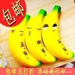 G0013批发新款仿真可爱香蕉/手机挂件 y25