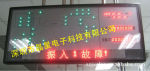 电子显示屏维修