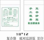 专业定制LOGO-五谷杂粮印刷袋,铝箔袋-订做食品包装,真空袋