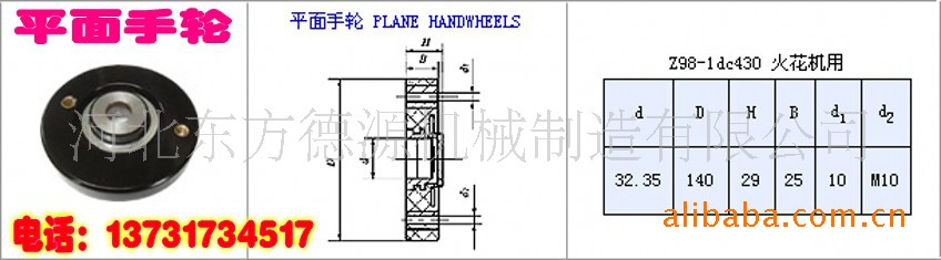 供应 德源牌波纹手轮 胶木手轮 铸铁手轮 质量保证