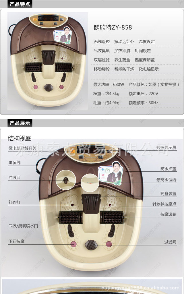 供应信息 桑拿设备 朗欣特858朗欣特zy-858足浴器足浴盆   中国按摩器