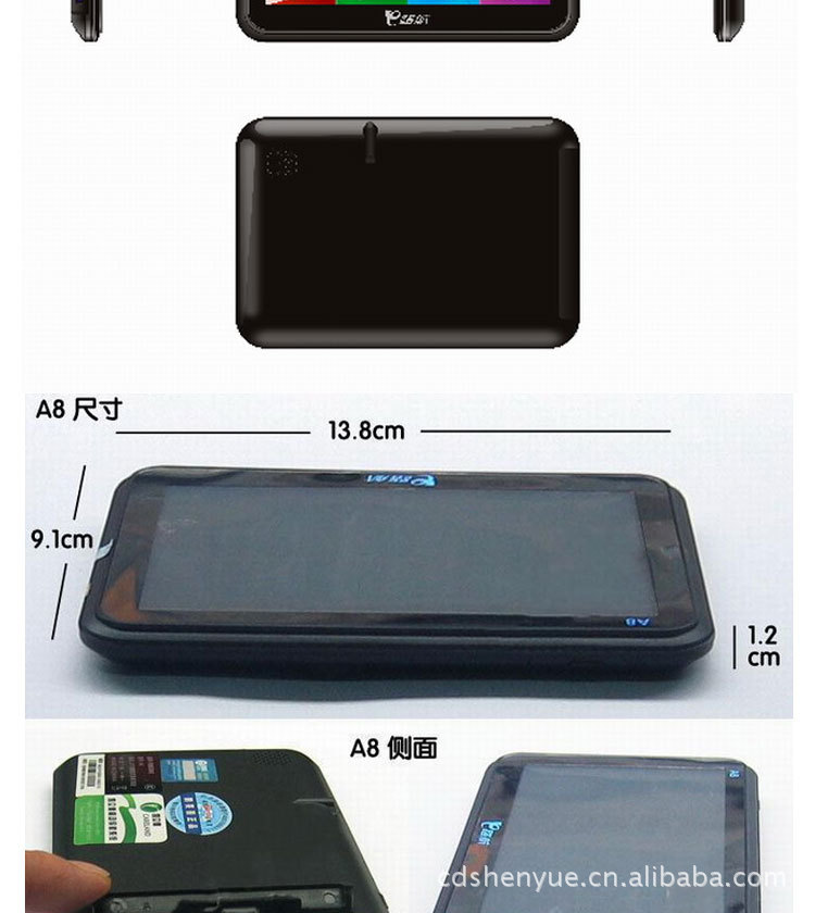 车载GPS终端