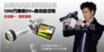 长沙1200万像素高倍望远数码摄像机