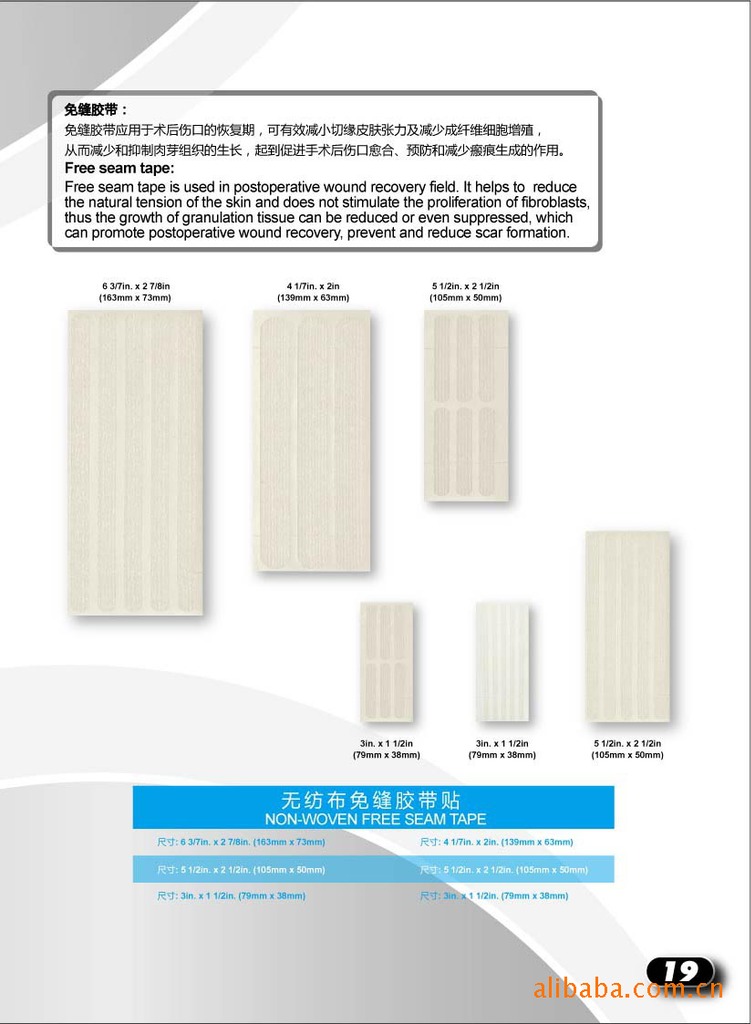 免缝胶带图片,免缝胶带图片大全,苏州恒星医用