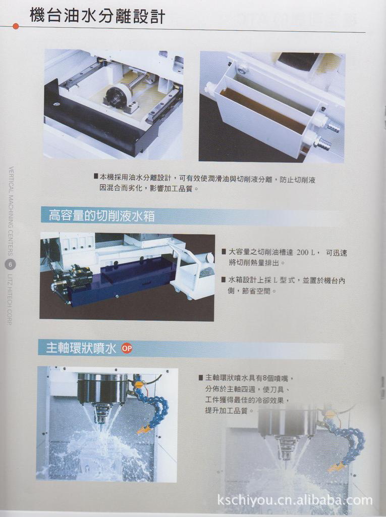 丽驰LITZ加工中心MV800