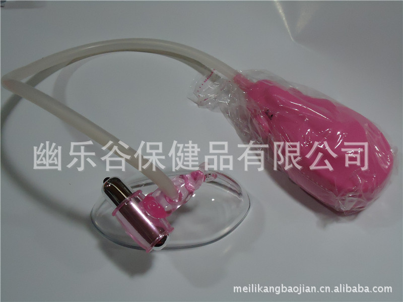 性保健品-百乐新品 全自动女用吸阴器 性器具 阴部-幽