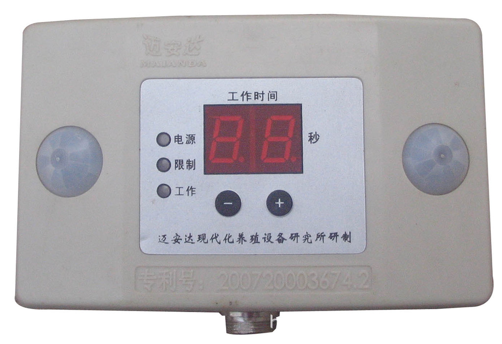 人員消毒通道專用感應(yīng)器（邁安達(dá)）電子眼