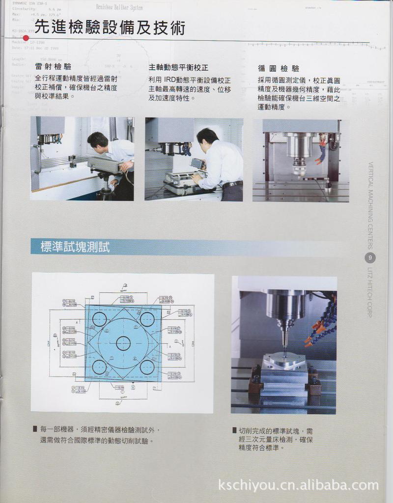 丽驰CV-800立式加工中心