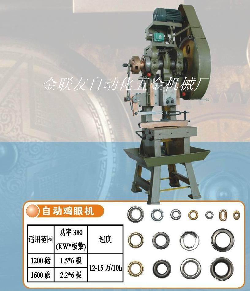 供应搓牙机,自动调牙机, 螺丝搓牙机 ,搓牙机搓丝机