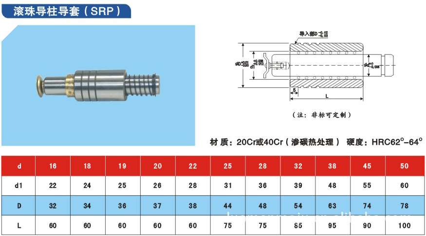 srp 滚珠导柱导套 带铜套 自产自销/自规格齐全