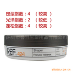 批发正品REF 固体造型发蜡 丰盈有层次不沾腻易水洗 REF1015