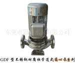 供应GDF100-19三相不锈钢管道循环泵_东莞冠星优质管道循环泵