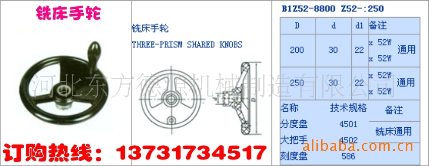 供应 德源牌波纹手轮 胶木手轮 铸铁手轮 质量保证