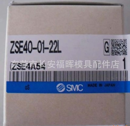 供應SMC壓力開關ZSE40-01-22L工廠,批發,進口,代購
