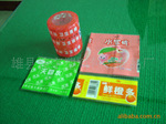 供应,各种饮料商标,热收缩商标,矿泉水商标,酒标,消毒液标