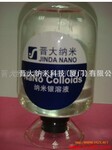 供应洛合态纳米银抗菌溶液