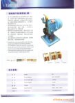 供应接线端子机(铜带机) 04
