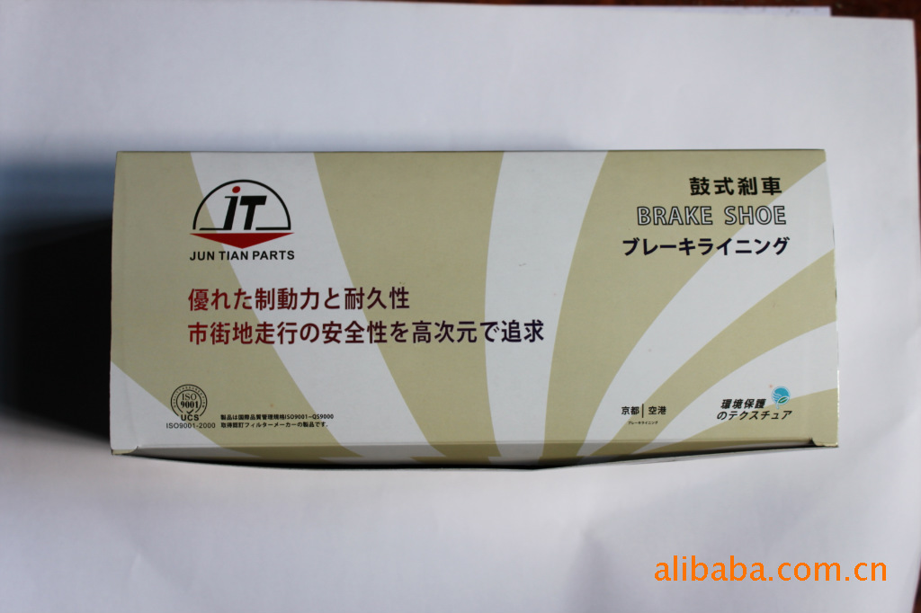 供应摩托车刹车蹄块 CG125 58#  刹车蹄块  刹车片