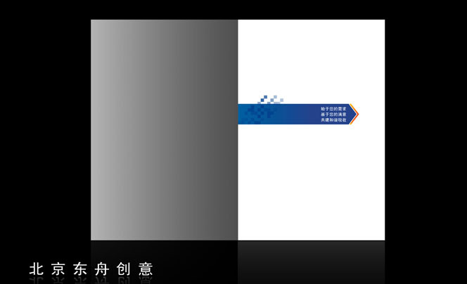 【国家税务总局 画册策划 画册设计 画册印刷制