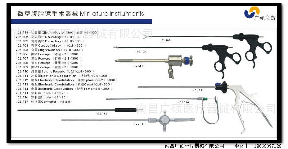 微型腹腔鏡手術器械 醫療手術器械 腹腔鏡器械全套共計17件工廠,批發,進口,代購