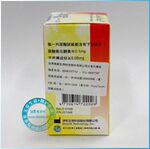 台湾易立测血糖尿酸仪专用尿酸试纸