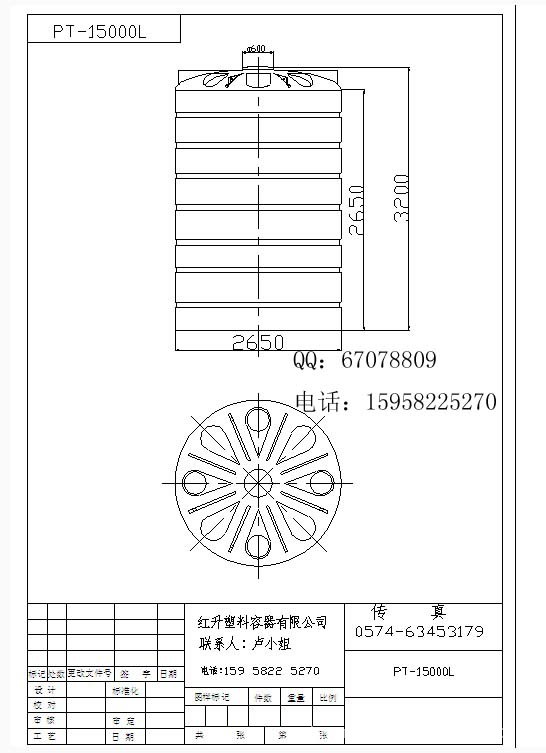 15吨PE水箱 