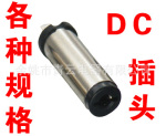 ���۸��ֹ��ĵ͵�ѹDCͷ