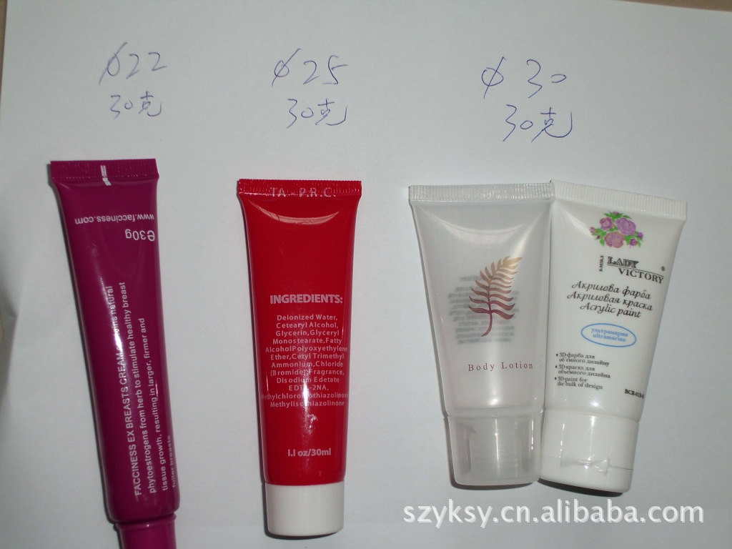 化妆品包装-供应化妆品塑料软管包装-化妆品包