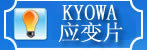 KYOWA