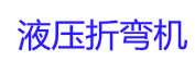 Һѹ�����