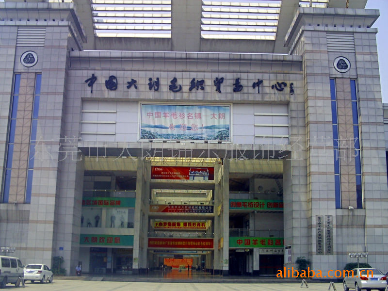 <em>东莞大朗毛衣</em>销售到广州_红彦毛织服饰 - 阿里