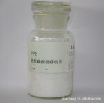 供应PPS 电镀中间体