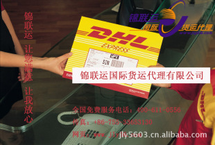 全国招商香港DHL国际快递 玻璃制品到意大利 UPS快递代理 FEDEX快递公司