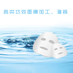 面膜加工、灌装、三证全、贴牌加工、各类功效