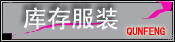 2011��Ʒ��װ